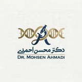 وب سایت دکتر محسن احمدی